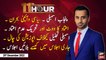 11th Hour | Waseem Badami | ARY News | 20th December 2022