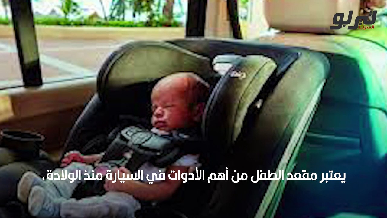 أهم إرشادات مقاعد الأطفال من المرور السعودي