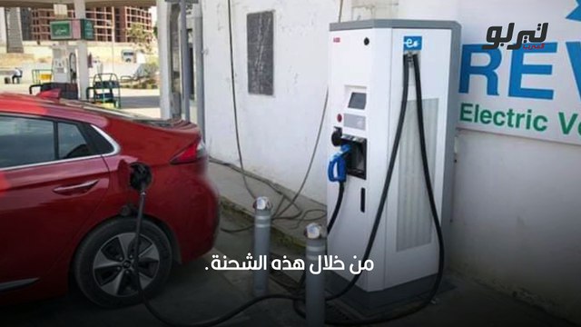 اسعار شحن السيارات الكهربائية