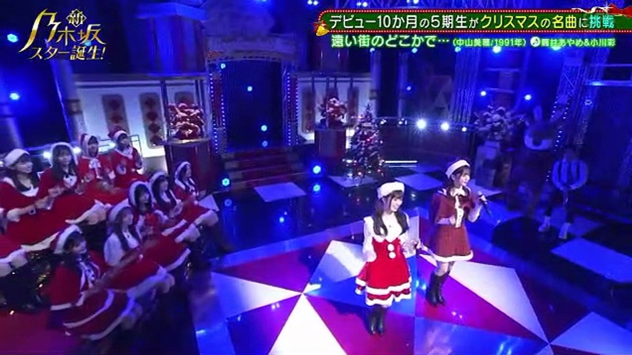 小川彩・筒井あやめ「遠い街のどこかで・・・」