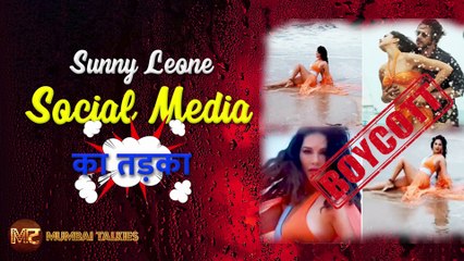 Social media: समंदर किनारे भगवा रंग की बिकिनी में हॉट अदाएं दिखाती Sunny Leone का वीडियो हुआ वायरल