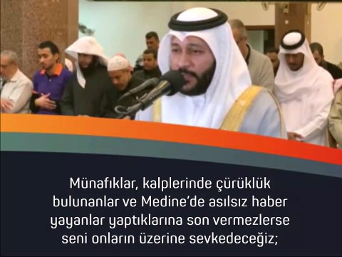 Ahzâb Sûresi 56-73 سُورَةُ الْاَحْزَابِ Abdurrahman Al USi - عبدالرحمن العوس