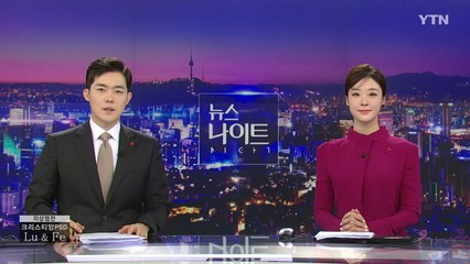 [뉴스나이트] 다시보기 2022년 12월 26일