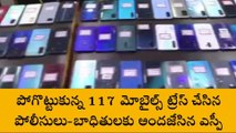 విజయనగరం: పోగొట్టుకున్న 117 మొబైల్స్ ను బాధితులకు అందజేసిన పోలీసులు