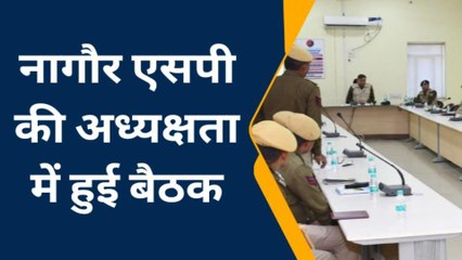 नागौर : जिला स्तरीय स्टाफ काउंसिल की बैठक में पुलिसकर्मियों की समस्याओं पर चर्चा, जानें क्या रहा खास ?
