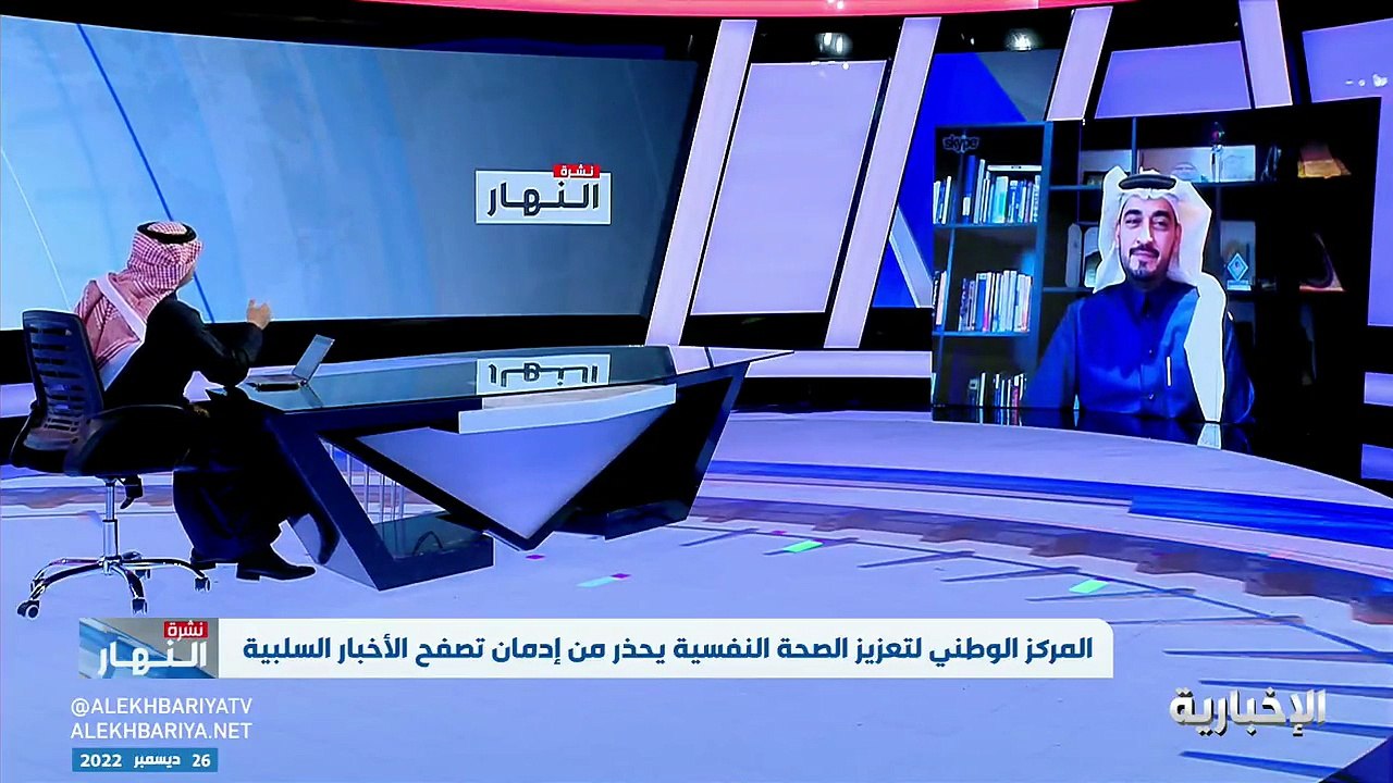 استشاري: متابعة الأخبار السلبية تؤثر على الصحة النفسية وتشتت التركيز