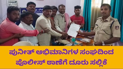 ಡಾ. ರಾಜಕುಮಾರ್ ಕುಟುಂಬದ ವಿರುದ್ಧ ಅಶ್ಲೀಲ ಪೋಸ್ಟ್, ಅಭಿಮಾನಿಗಳಿಂದ ದೂರು ಸಲ್ಲಿಕೆ!