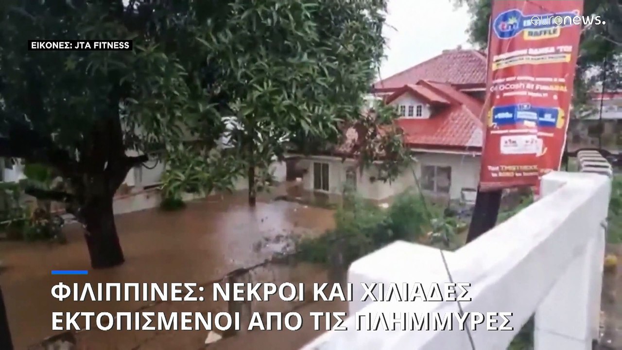 Φιλιππίνες: Νεκροί και χιλιάδες εκτοπισμένοι απ...