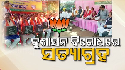BJP stages satyagrah in Bhubaneswar over various atrocities on people during BJD rule