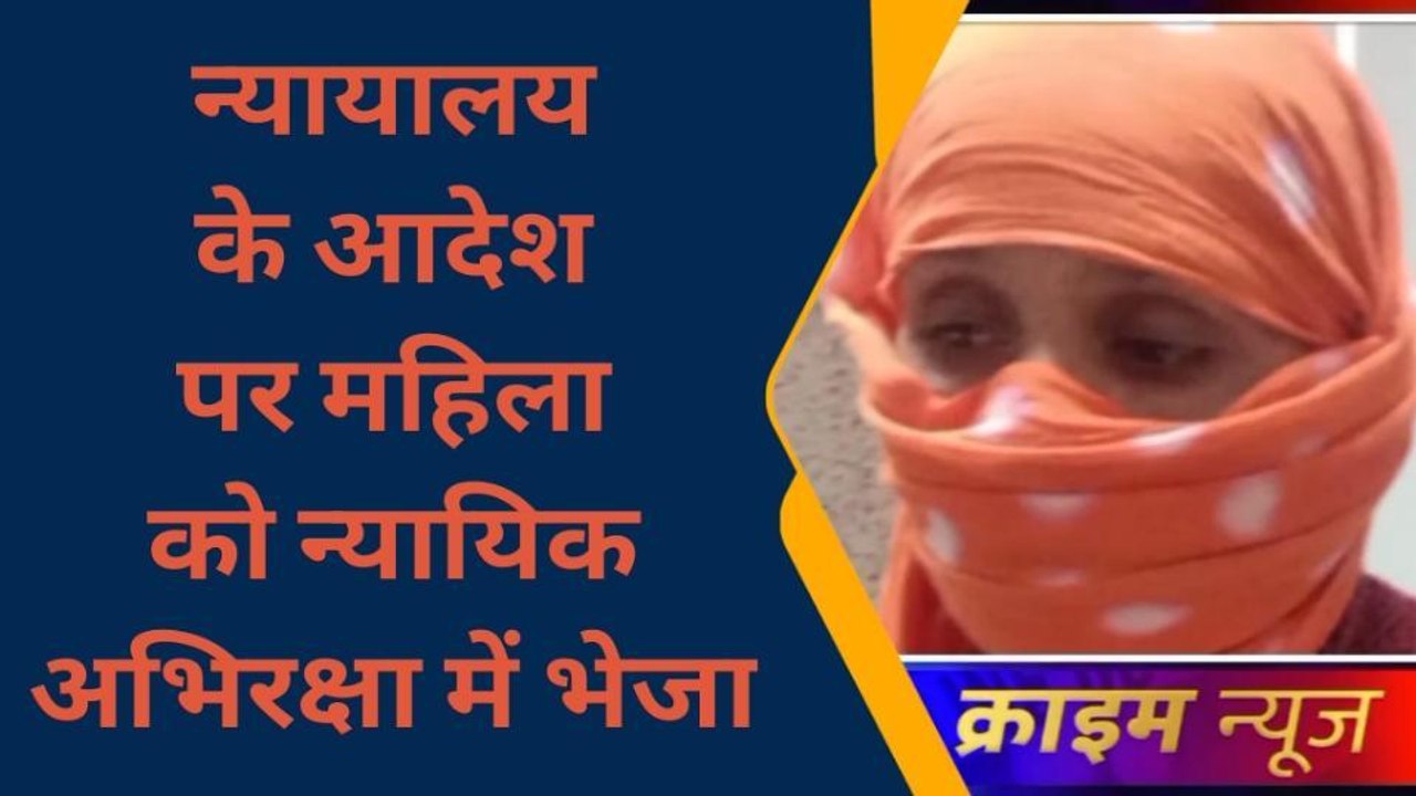 नसीराबाद: तीन माह से फरार महिला आरोपी गिरफ्तार, देखिए क्या है मामला