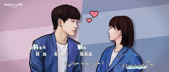 مؤاء مؤاء يرتبط بالحب حلقة 3