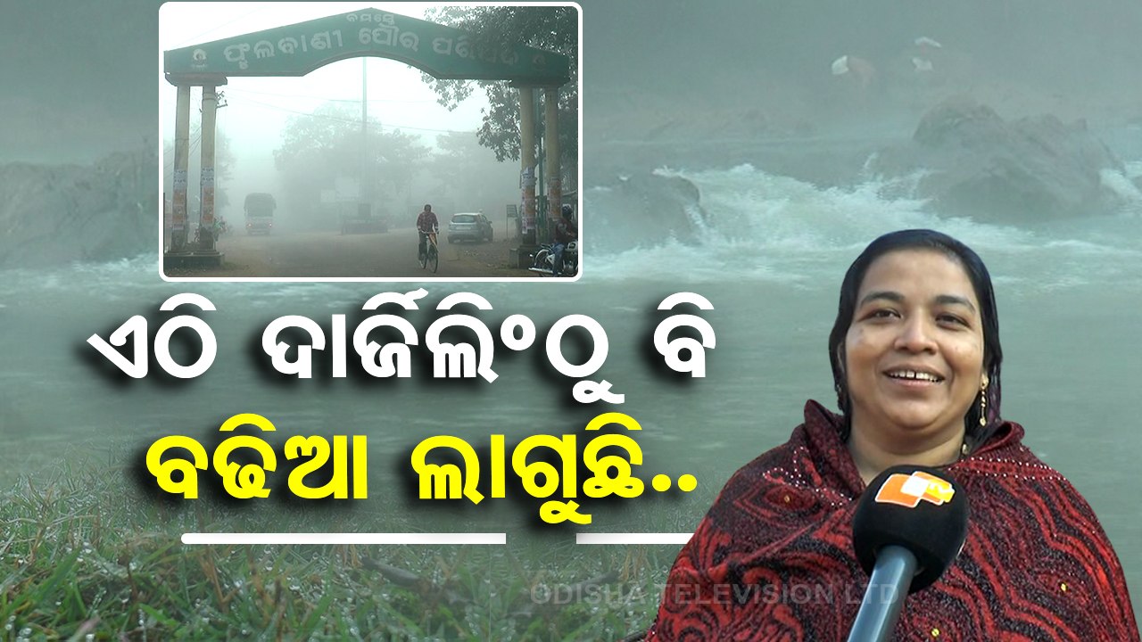 Locals enjoy winter morning in Phulbani