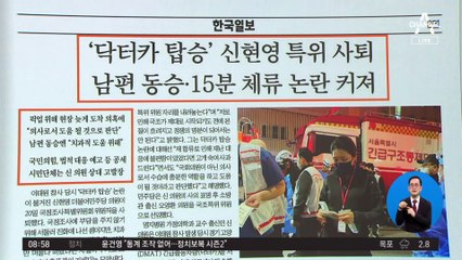 김진의 돌직구쇼 - 12월 21일 신문브리핑