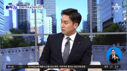 김만배, 따로 숨긴 80억…정관계 로비자금?