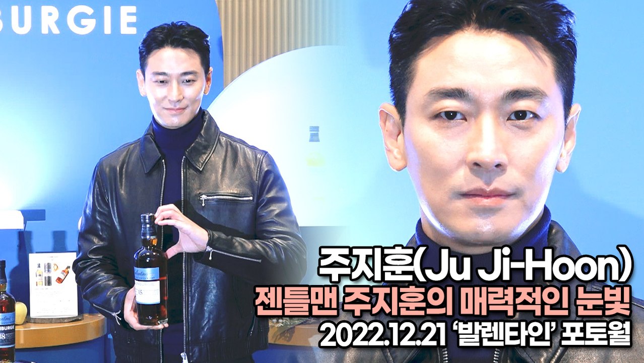 [TOP영상] 주지훈(Ju Ji-Hoon), 젠틀맨 주지훈의 매력적인 눈빛(221221 ‘발렌타인’ 포토월)