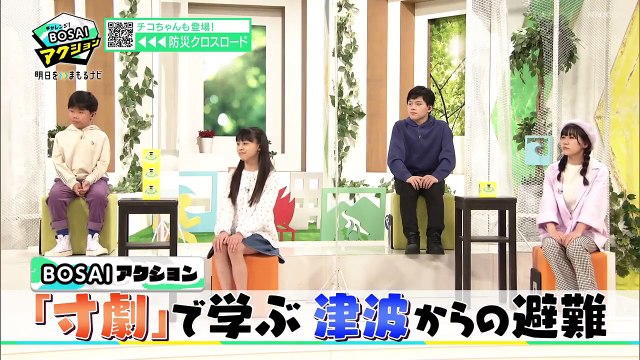 明日をまもるナビ（58）「チャレンジ！BOSAIアクション　第2弾」_0310_202210091005