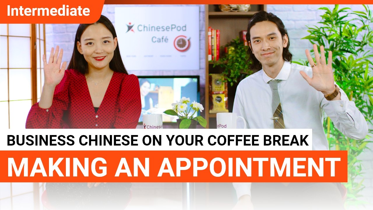 Coffee Break Series: Making An Appointment | Intermediate Lesson (v) | ChinesePod