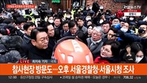 이태원 국조특위 활동 본격화…여야 첫 합동 현장조사