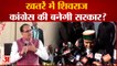 Madhya Pradesh political crisis:  खतरें में Shivraj, Congress की बनेगी सरकार? kamalnath.