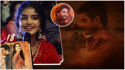 నా క్రష్ అల్లు అర్జున్.. అతనికి పడిపోయాను నేను..* Pre Release Event 18 Pages Pre Release Event