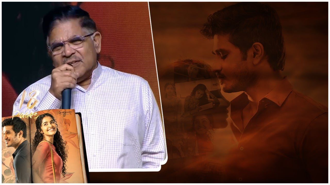 కాన్సెప్ట్ మంచిది అయితేనే మాట్లాడతా..*Pre Release Event 18 Pages Pre Release Event