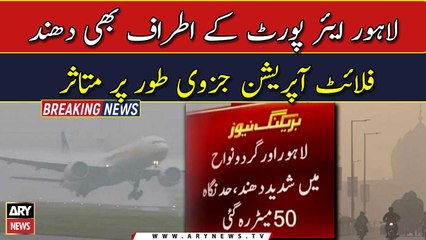 Flight operation interrupted in Lahore