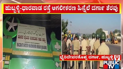 Mahmood Quadri Dargah At Bhairidevarakoppa To Be Demolished For BRTS Corridor | Public TV