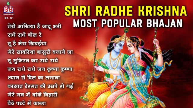 Shri Radhe Krishna most Popular Bhajan ~ श्री कृष्ण भजन ~ श्री राधे कृष्णा भजन ~ KRISHNA BHAJAN ~ Best Bhajan ~ 2022