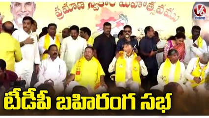 TDP Public Meeting In Khammam | Kasani Gnaneshwar Mudiraj | V6 News