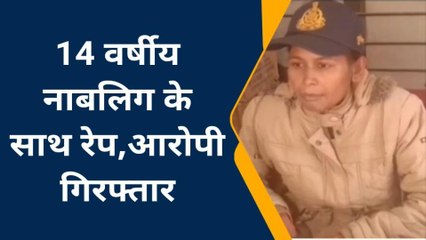 पनागर : नाबालिग से दुष्कर्म करने वाला आरोपी पहुंचा सलाखों के पीछे,देखें खबर