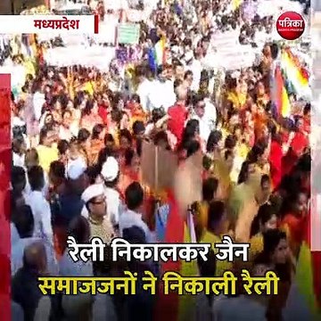मध्यप्रदेश:- सम्मेद शिखर को पर्यटन स्थल घोषित करने का विरोध
