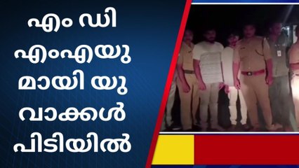 കർണാടക ബസ്സിൽ എംഡി എം എയുമായി യുവാക്കൾ പിടിയിൽ
