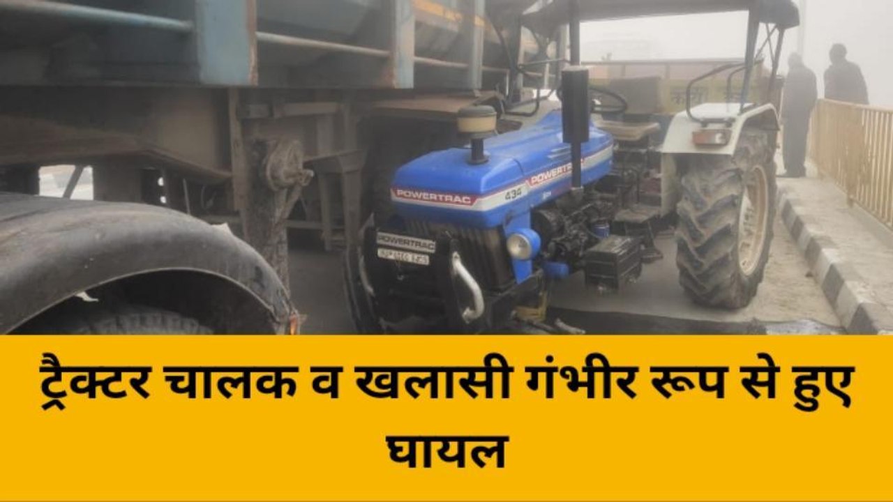 ब्रेकिंग: वाराणसी में कोहरे के चलते भीषण हादसा, आपस में भिड़ी गड़िया; मची चीख पुकार