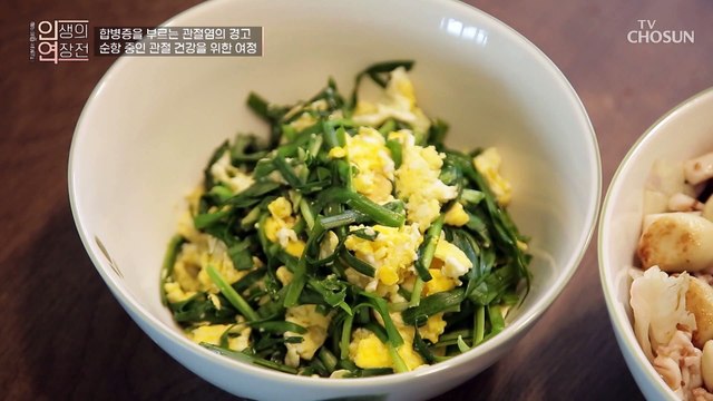 섭취 만으로 관절염 환자의 연골에 도움 주는 효자템 TV CHOSUN 20221221 방송