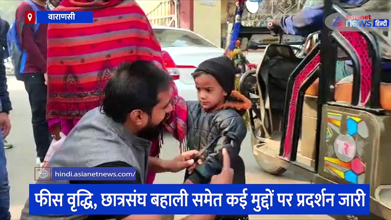 बीएचयू में छात्रों की ओर से मनाया जा रहा काला दिवस, जानिए क्या है कारण