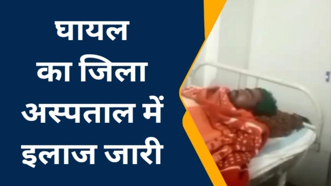बैतूल: मामूली बात को लेकर दो भाइयों में हुआ विवाद जमकर हुई मारपीट ,एक घायल