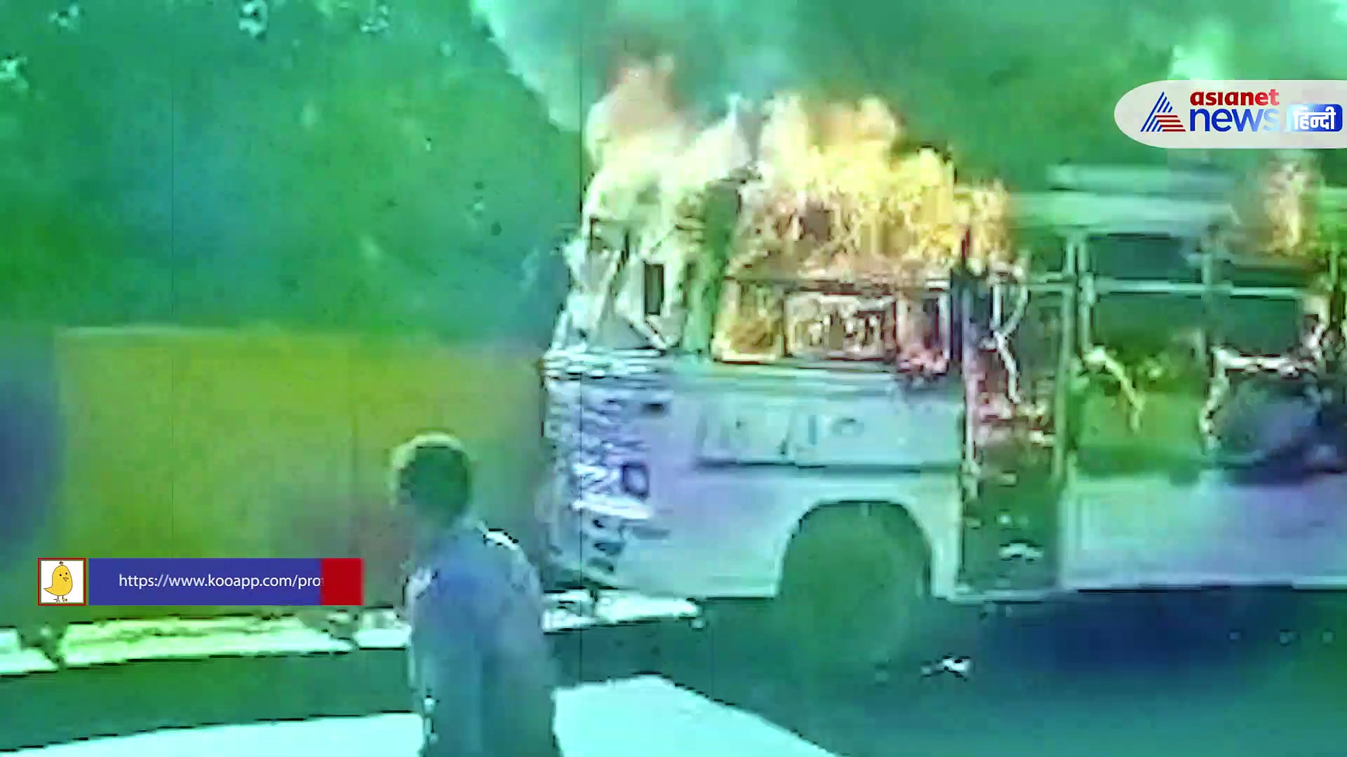  सनसनीखेज वीडियो...आग लगने के बाद भी चलती रही बस, फिर आगे चलकर हो गए ब्रेक फेल