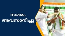 പുറ്റടി സ്‌പൈസസ് പാര്‍ക്കിനു മുമ്പിലെ പട്ടിണി സമരം അവസാനിച്ചു