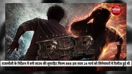 साल 2022 की टॉप 50 बेस्ट फिल्म की लिस्ट में शामिल हुई RRR