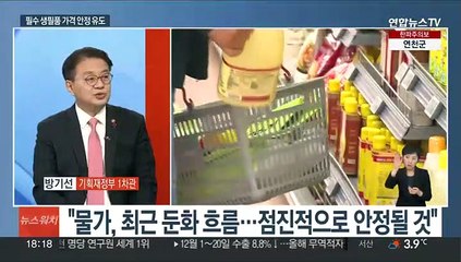 [뉴스워치] 내년 수출·투자 되살려 '경제 혹한기' 극복