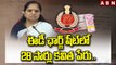 ఈడీ ఛార్జ్ షీట్ లో 28 సార్లు కవిత పేరు.. || TRS Kavitha Name in ED Charge Sheet || ABN Telugu