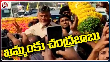 TDP Chief Chandrababu Naidu Started To Khammam Public Meeting | V6 News