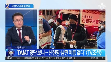 직접 닥터카 불렀다