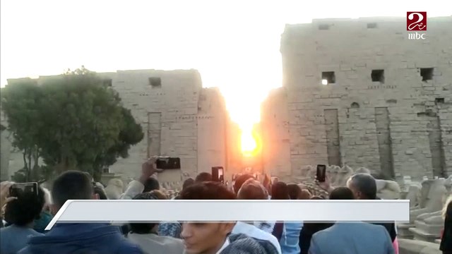 إيذانًا ببدء فصل الشتاء.. الشمس تتعامد على معبد الكرنك في ظاهرة فلكية فريدة بالأقصر