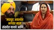 नशामुक्तीच्या मुद्द्यावरून बोलताना  Harsimrat Kaur Badal  यांची Bhagwant Mann यांच्यांवर टीका