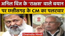Pathaan Controversy: CM Bhupesh Baghel और Anil Vij में जुबानी जंग | वनइंडिया हिंदी *News