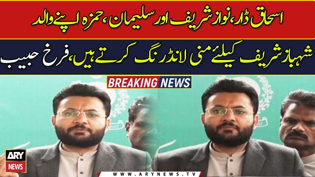 Ishaq Dar, Nawaz Sharif, Hamza Shahbaz do money laundering for Shahbaz Sharif, Farrukh Habib.