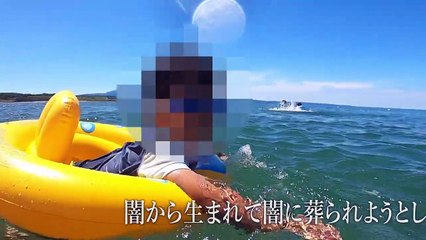 Tokyo Videos of Horror 69 Bande-annonce (EN)