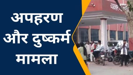 बक्सर: सामूहिक दुष्कर्म मामले में चौकीदार पुत्र समेत 3 को सजा