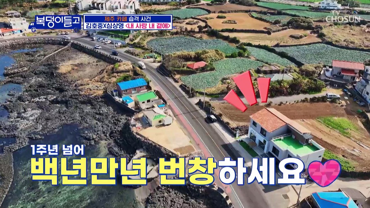 복덩이 호중이와 함께 즉석 듀엣 ‘내 사랑 내 곁에’♪ TV CHOSUN 221221 방송